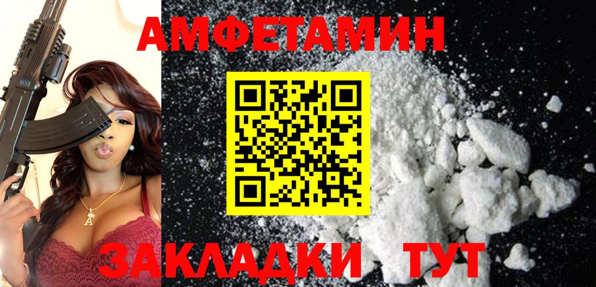 Amphetamine  АМФ  Бузулук  АМФ 97%  Вход с VPN 
