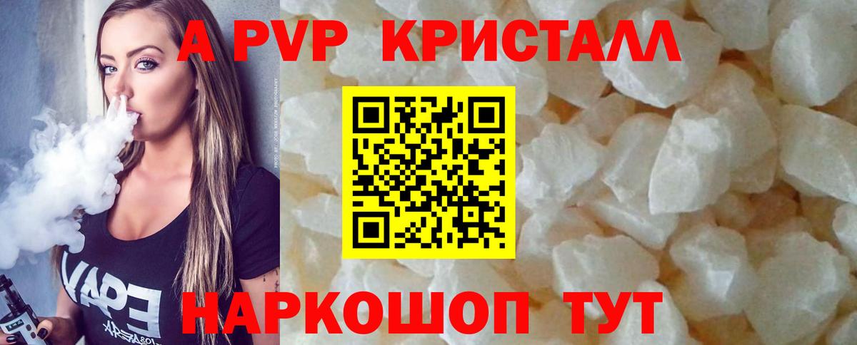 Alpha-PVP VHQ Бузулук