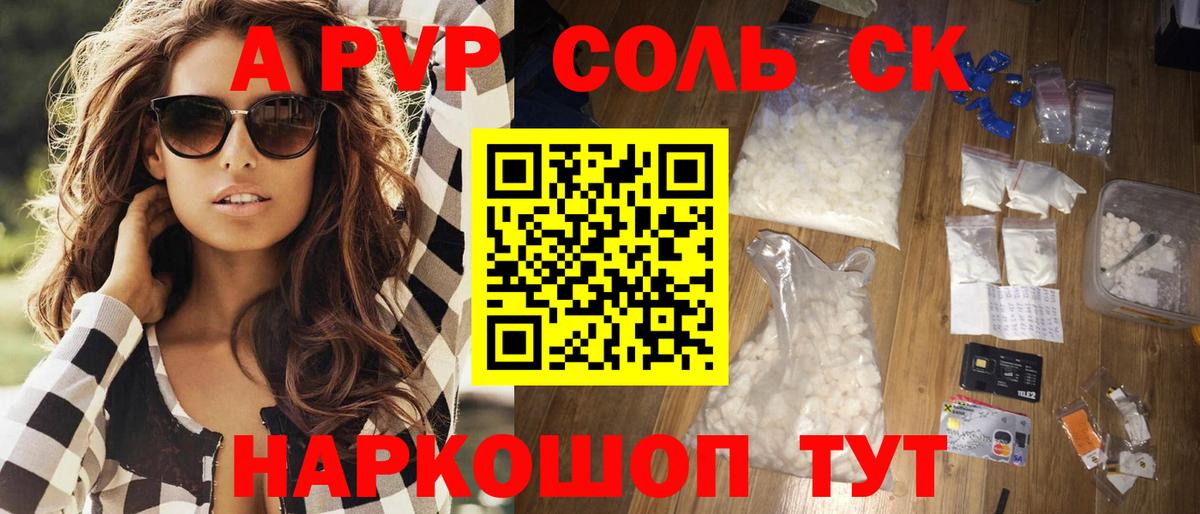 Alpha-PVP СК  Вход с VPN  Alpha PVP крисы CK  Бузулук  A-PVP крисы CK 