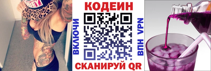 Codein Purple Drank Бузулук