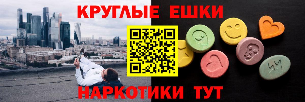 Бузулук  ЭКСТАЗИ  Вход с VPN  Ecstasy бентли  Экстази круглые 