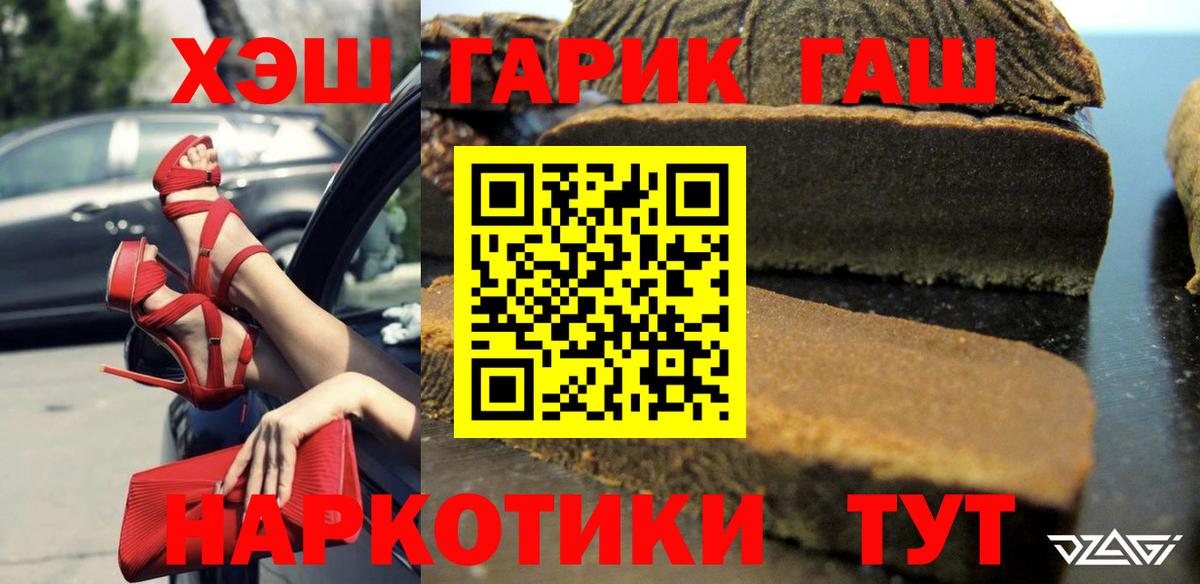 Гашиш убойный Бузулук
