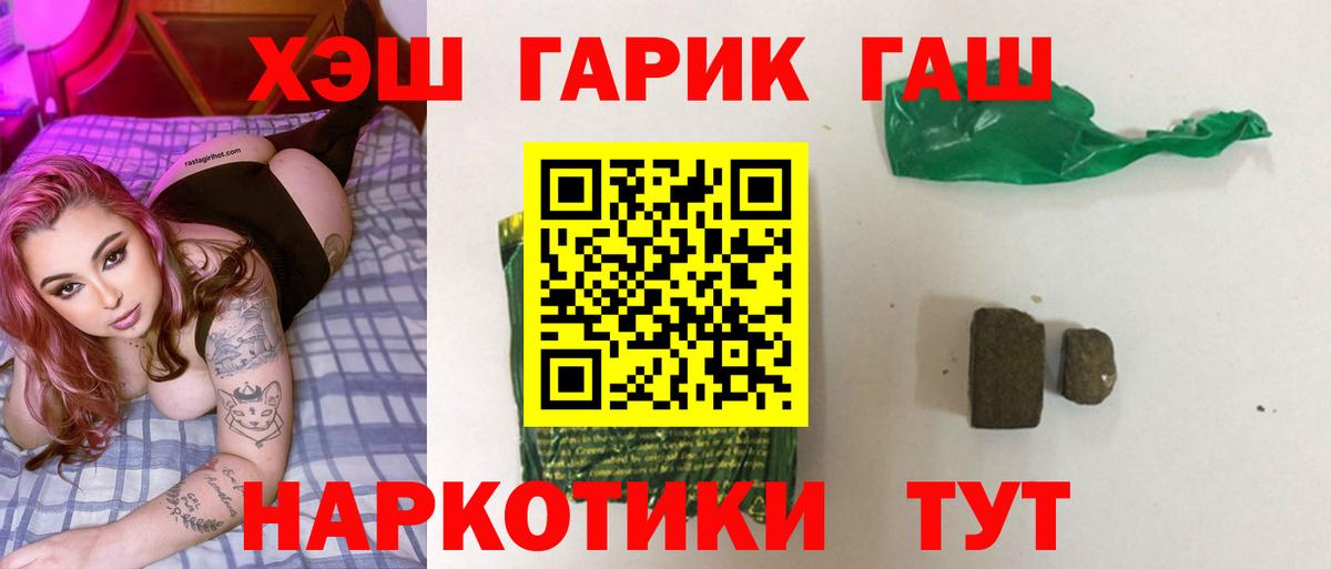 ГАШИШ Premium  Гашиш хэш  закладки  Вход с VPN  Бузулук 