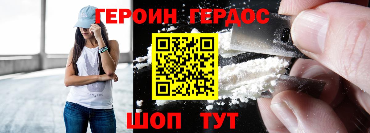 Героин белый  Вход с VPN  Бузулук 