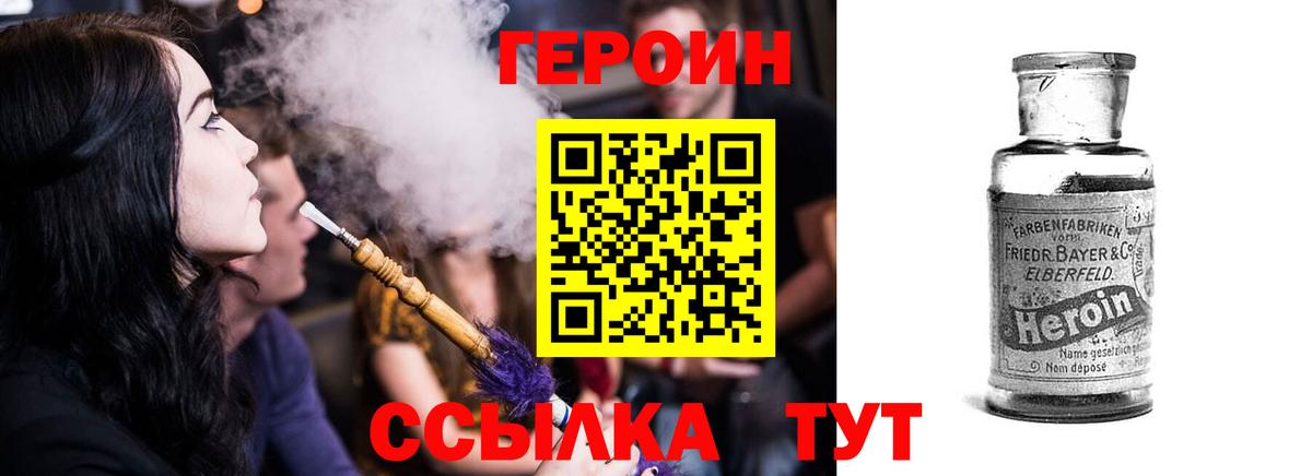 ГЕРОИН герыч Бузулук