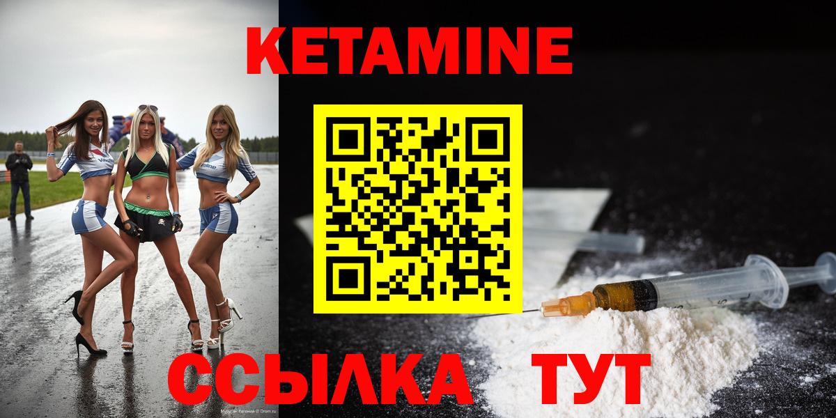 КЕТАМИН VHQ  Кетамин VHQ  Вход с VPN  Бузулук 