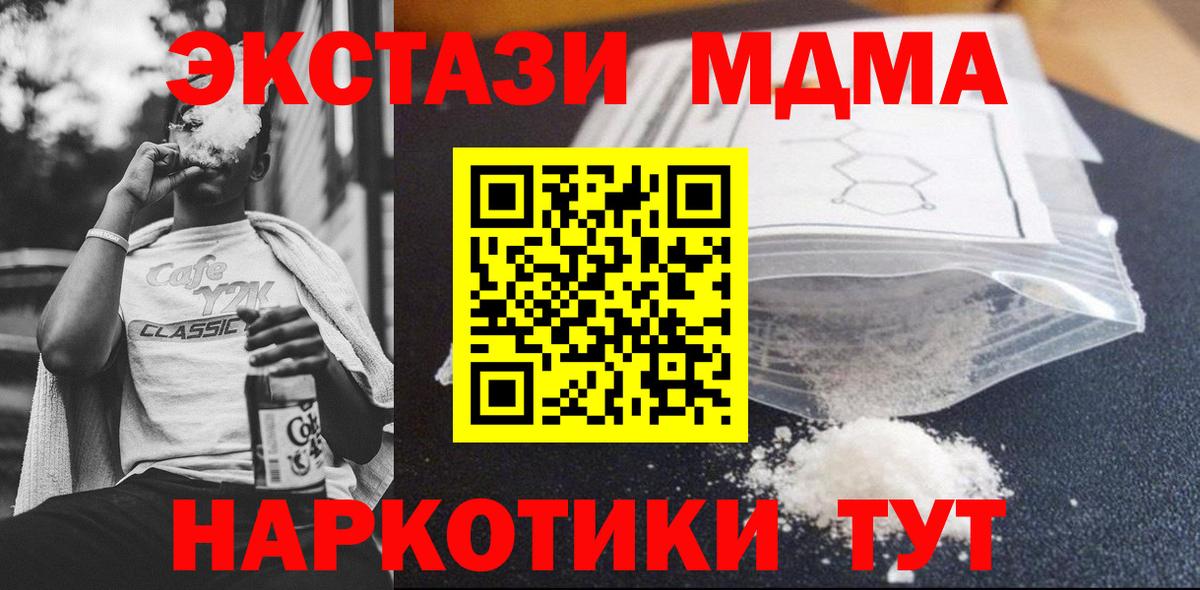 МДМА VHQ Бузулук