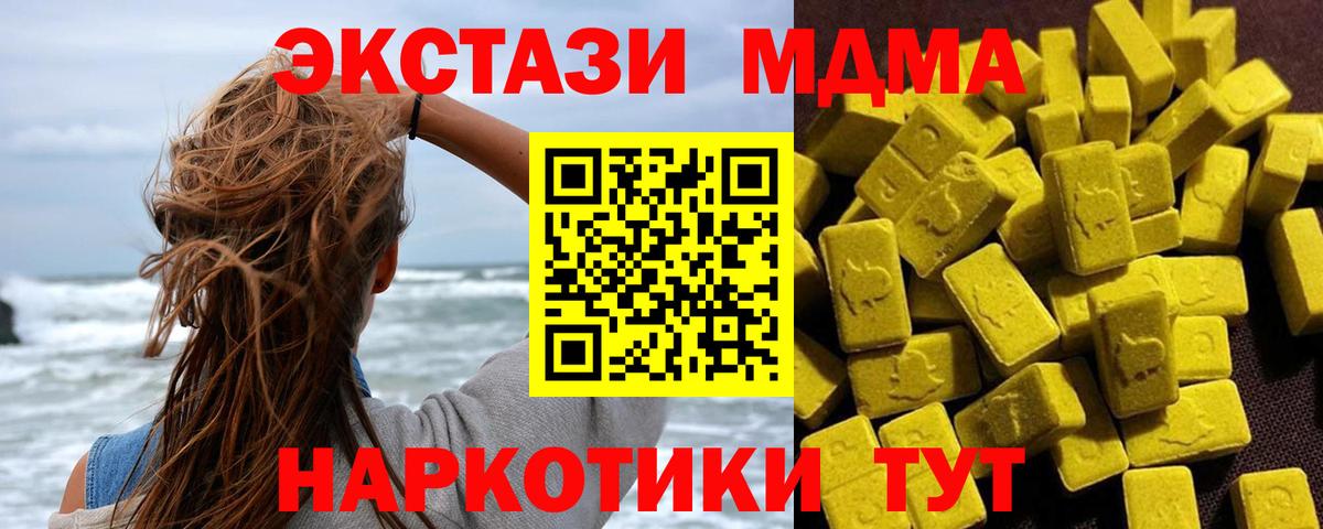 Бузулук  МДМА кристаллы  МДМА Molly  Вход с VPN 