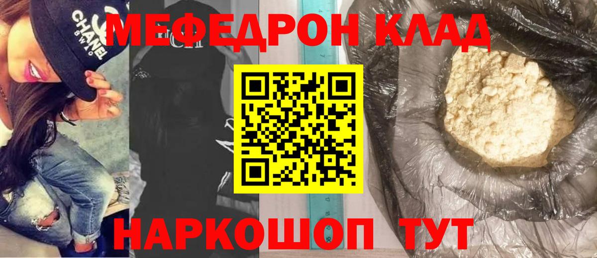 Меф  Мефедрон мяу мяу  Вход с VPN  даркнет сайт  Бузулук 