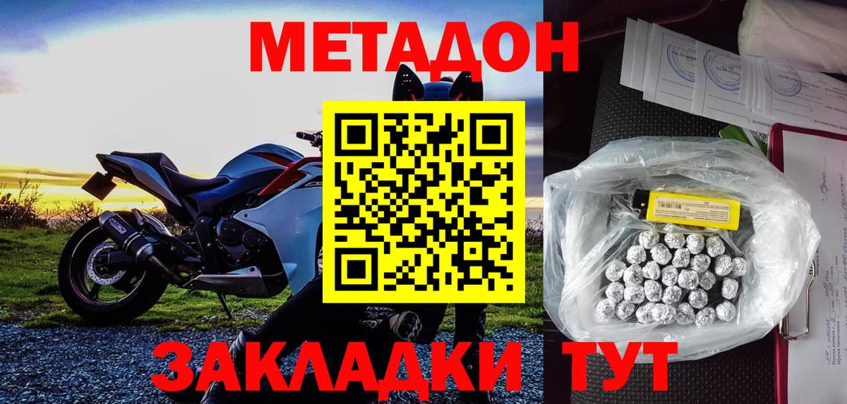 МЕТАДОН белоснежный  МЕТАДОН methadone  Вход с VPN  Бузулук 