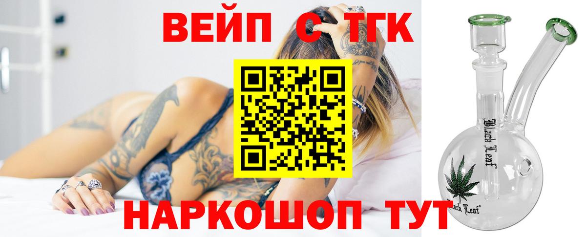 Дистиллят ТГК концентрат  Дистиллят ТГК жижа  Бузулук  Вход с VPN 
